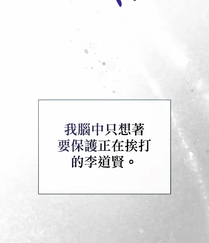 第19话第18话 第 104 页