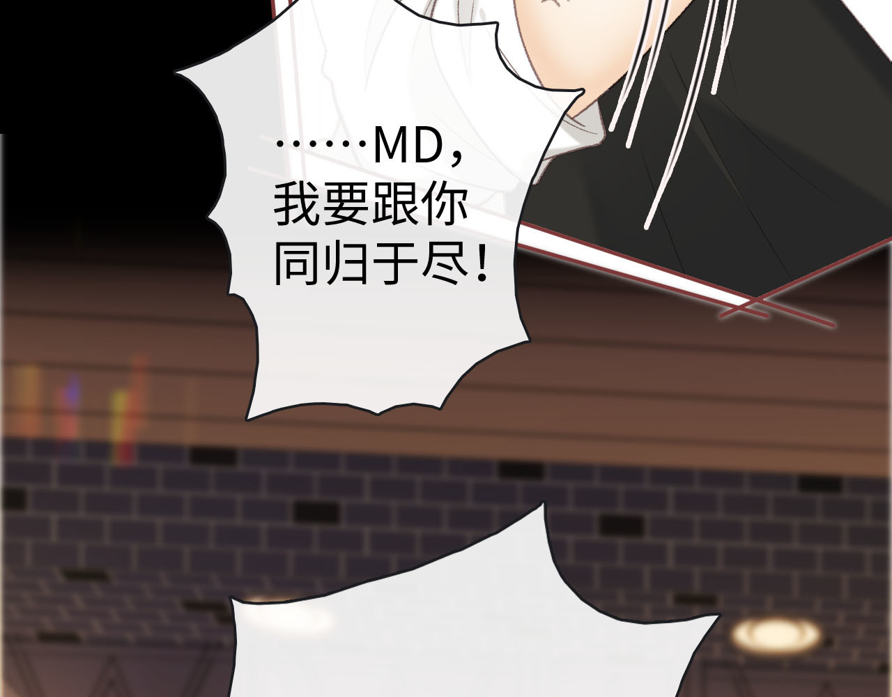 80话 是又怎样？ 第 44 页