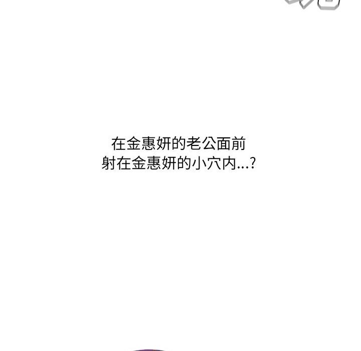 第36话 第 67 页