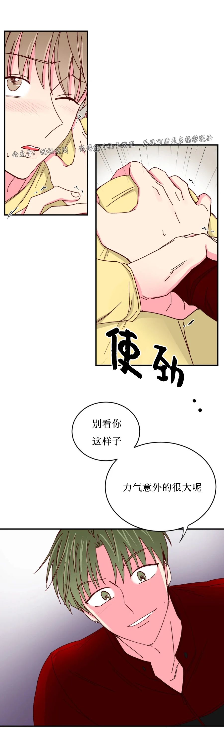 第38话 第一季完 第 4 页