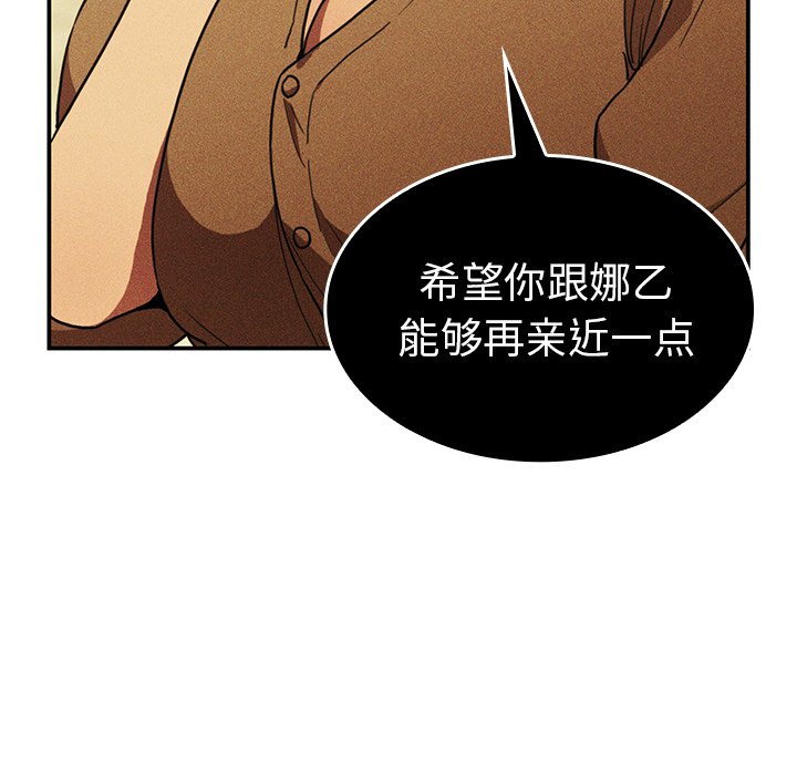 第50话 第 187 页