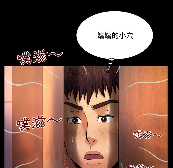 第10话 第 51 页