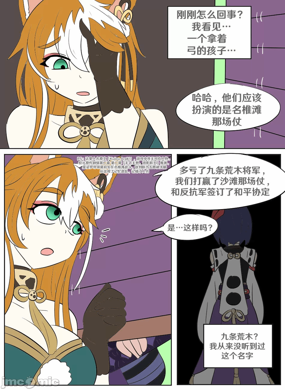 第一话 第 6 页