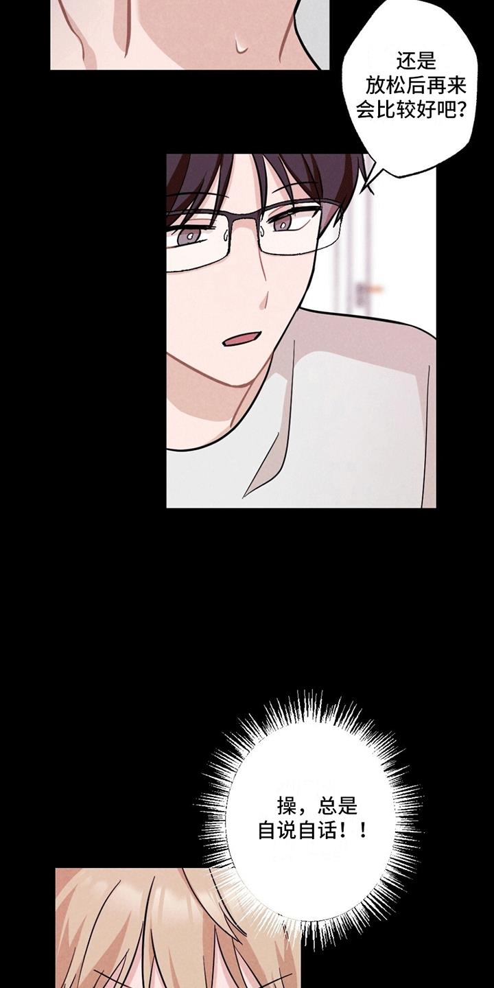第4话 找到照片 第 27 页