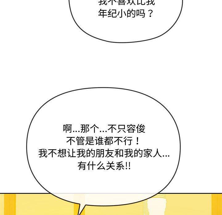 第13话 第 61 页