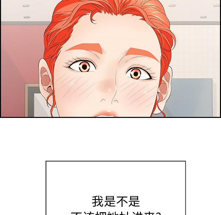 第43话 第 96 页