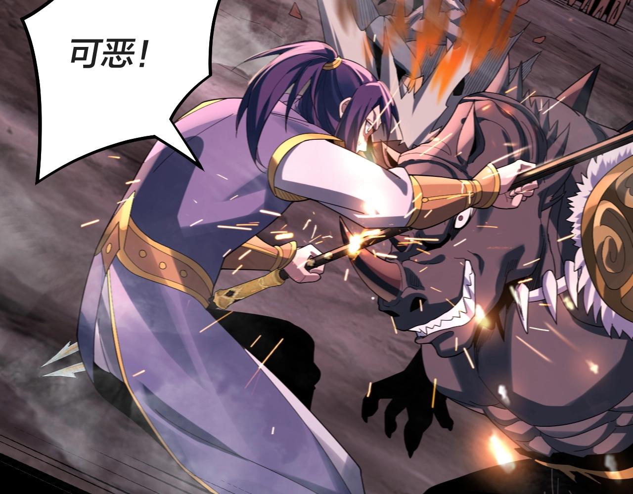 第63话 我踩你脸 第 13 页