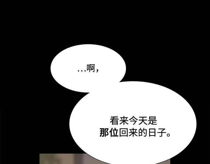 第1话 谢雷尼蒂的少女 第 261 页