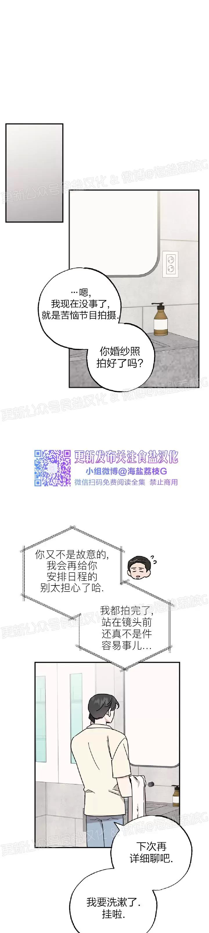 第23话 第 21 页