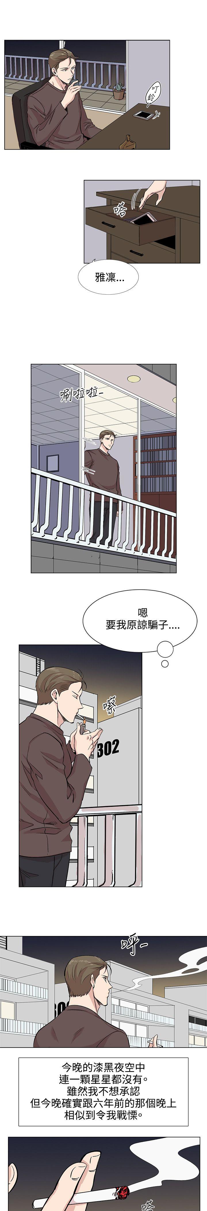 第10话 第 25 页