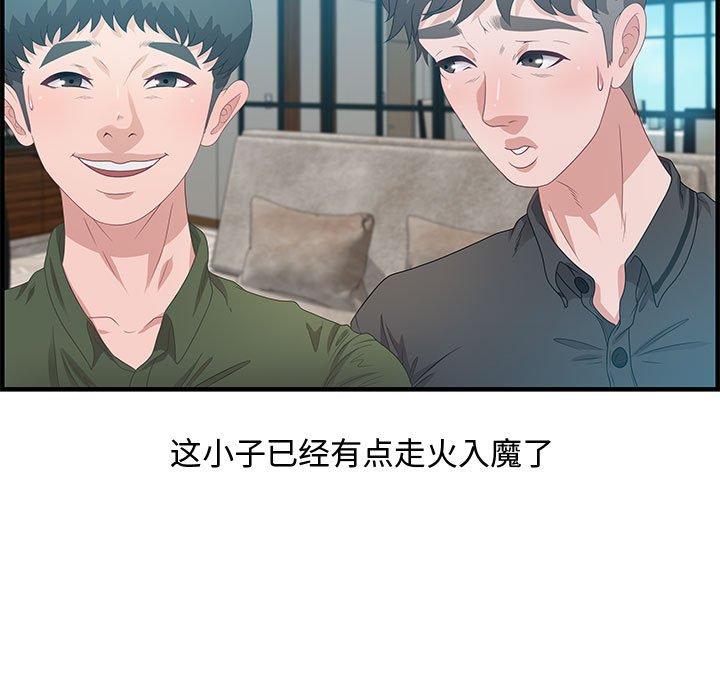 第20话 第 11 页