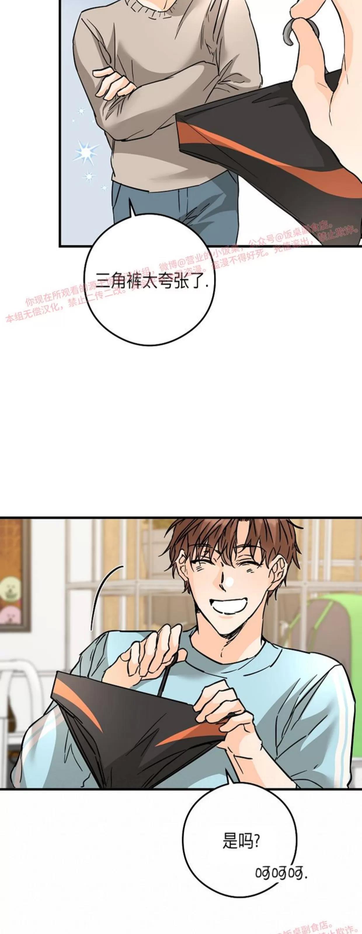 第43话 第 8 页