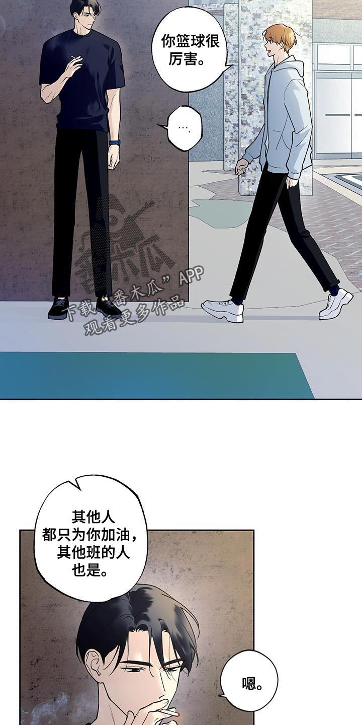 第32话 装煳涂 第 5 页
