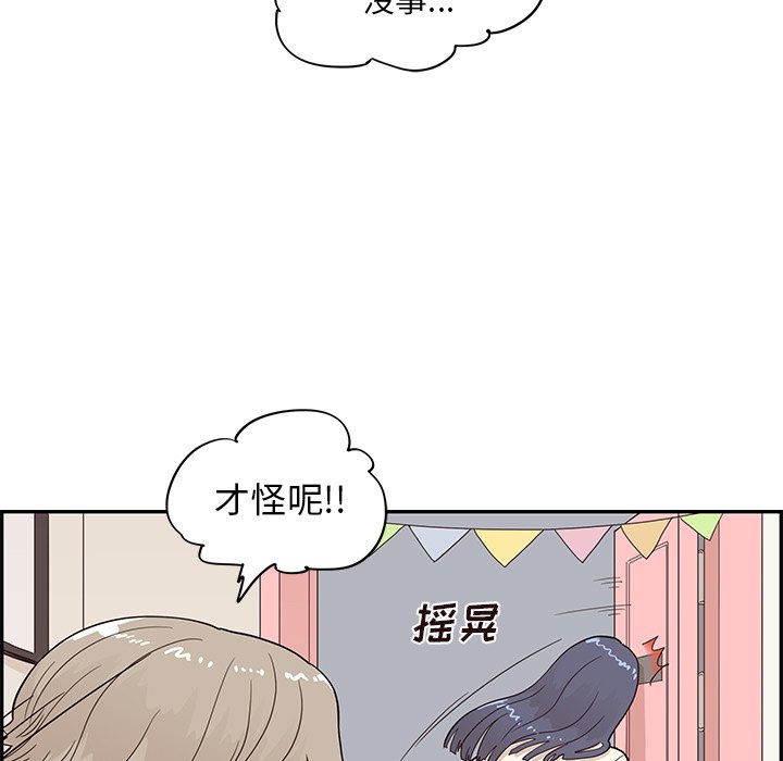 第88话 第 18 页