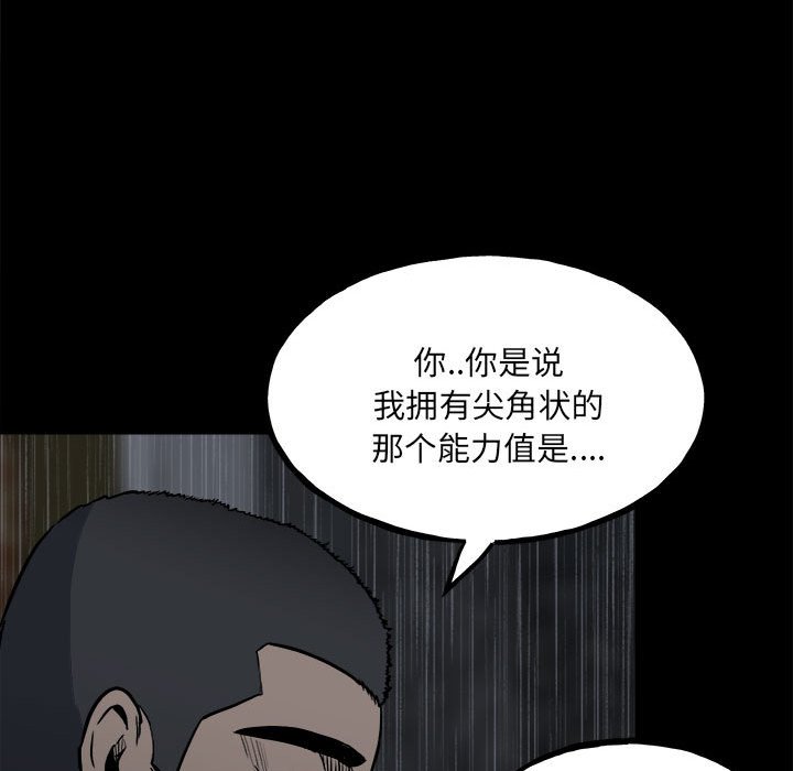 第113话 第 118 页