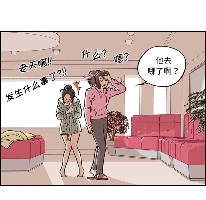第8话 第 34 页