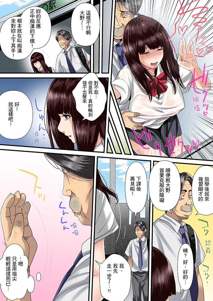 第1话 第 14 页