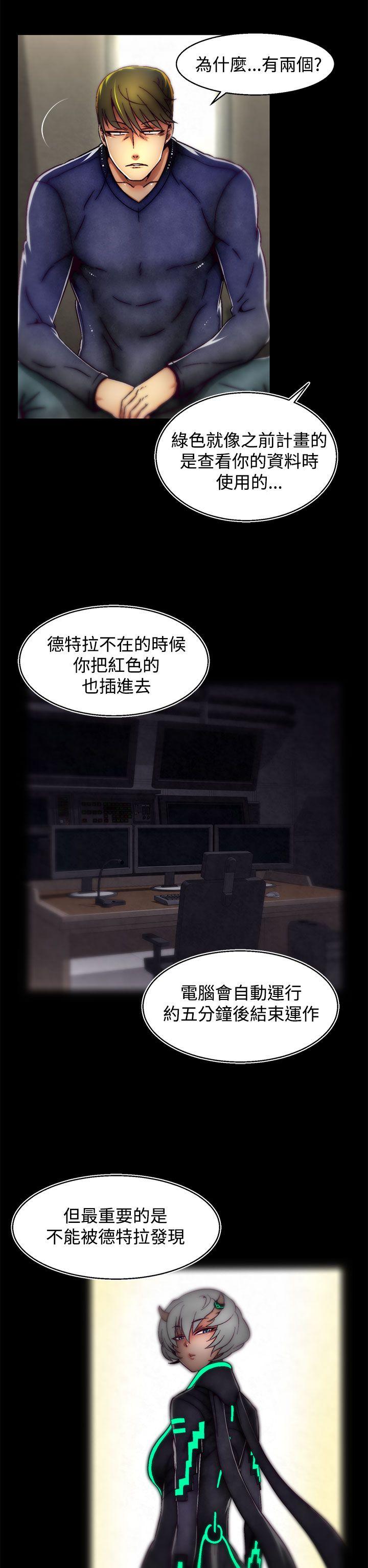 第13话(第2季) 第 12 页