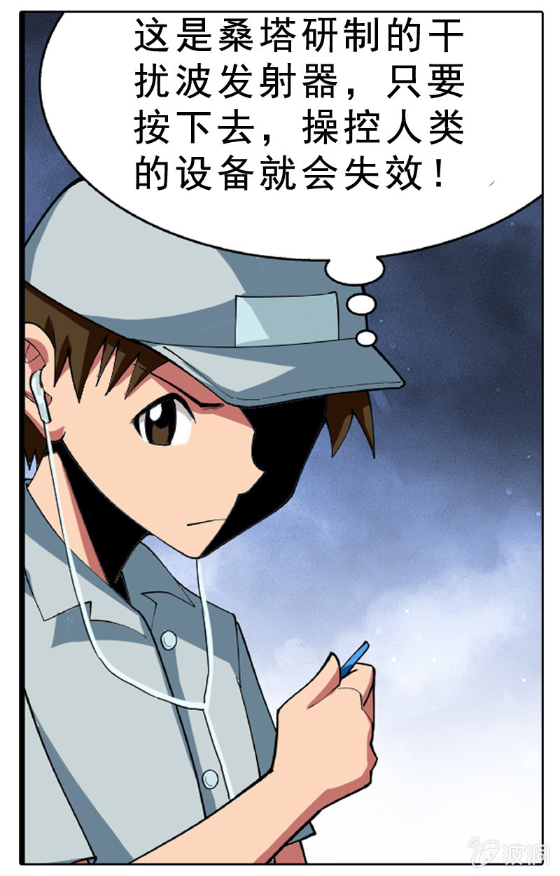 第27话 第 13 页