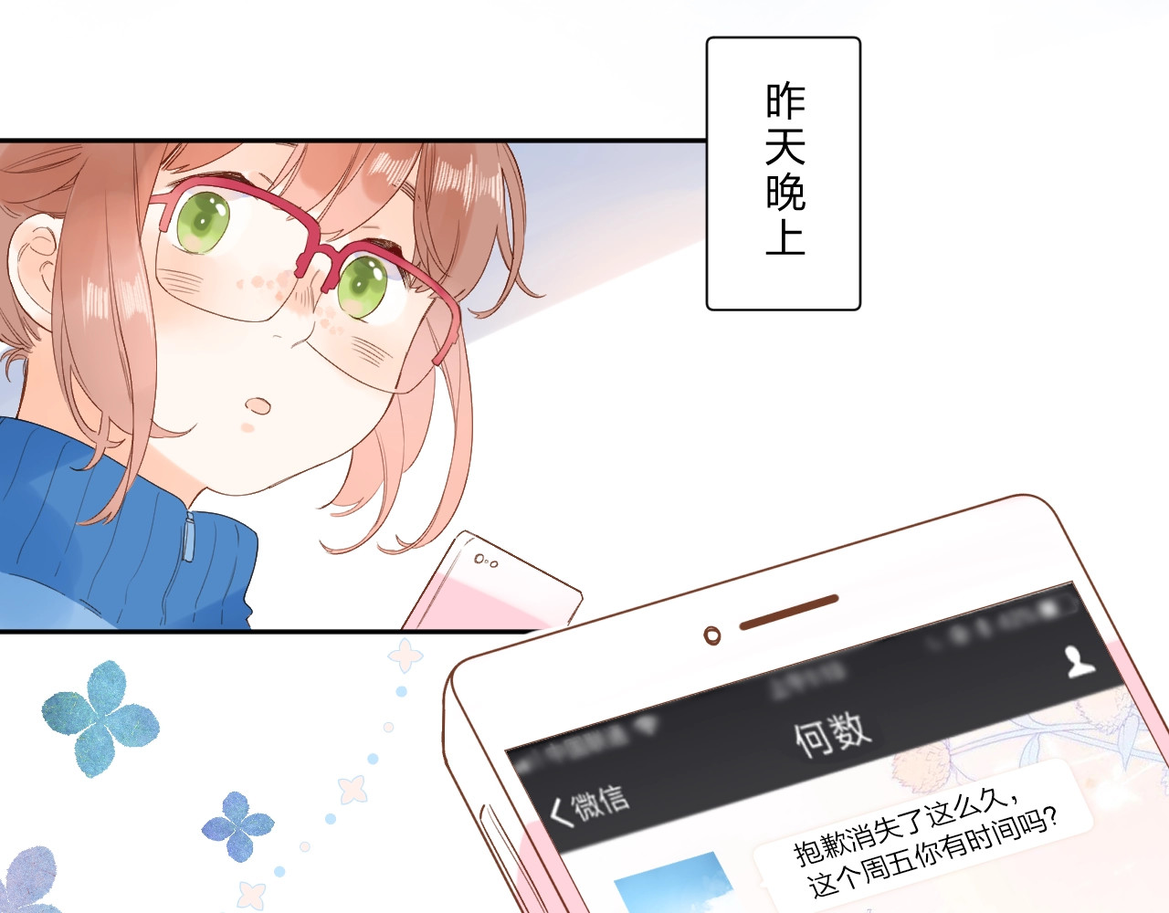 第76话 再次相见 第 118 页