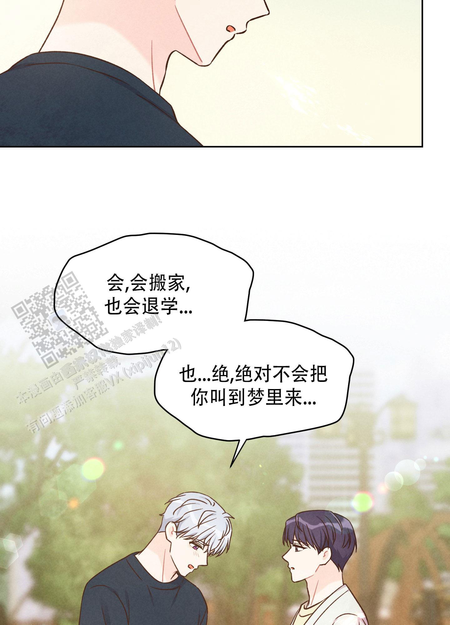 第15话 可怜 第 19 页