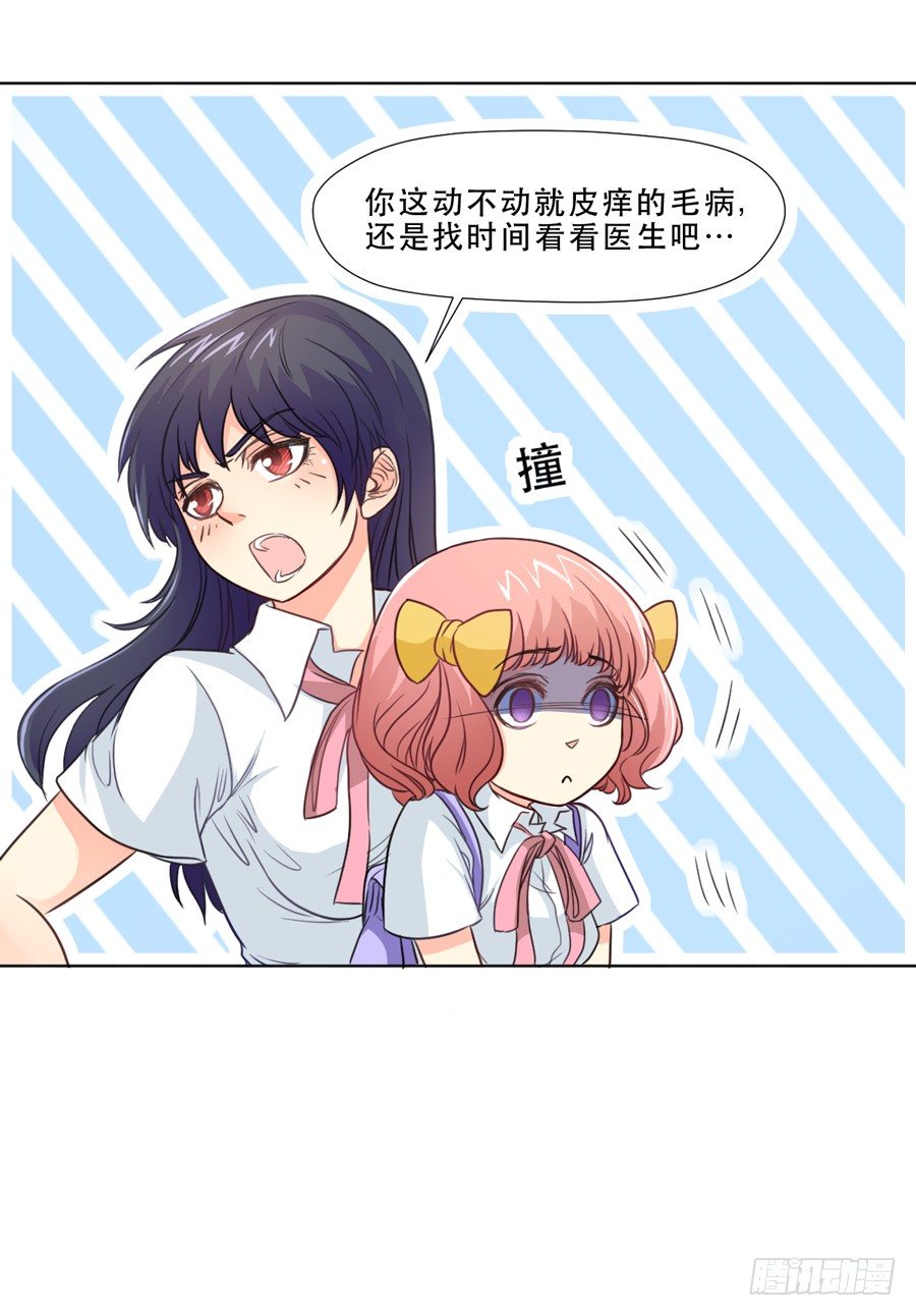 沖突 第 21 页