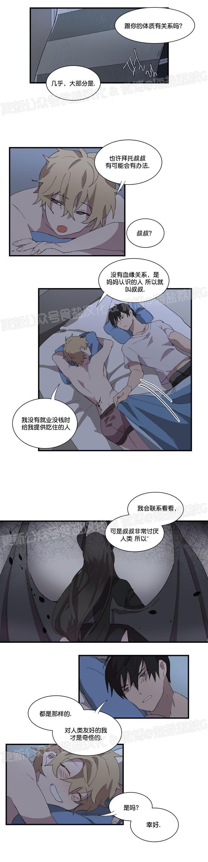 第08话 第 7 页