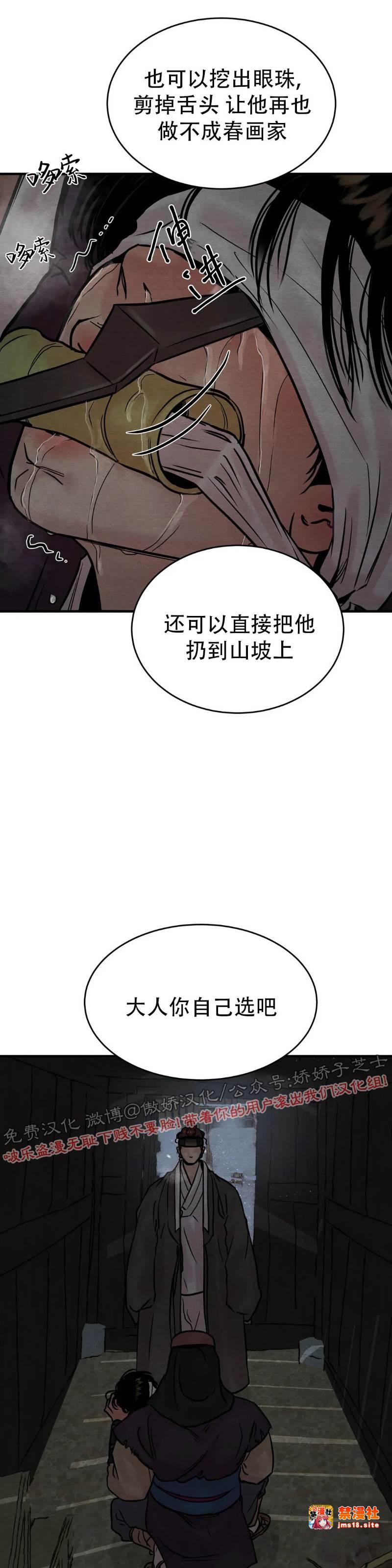 第60话 第 29 页