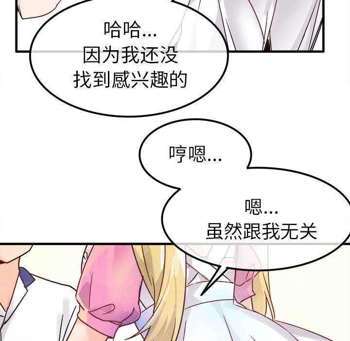 第10话 第 92 页