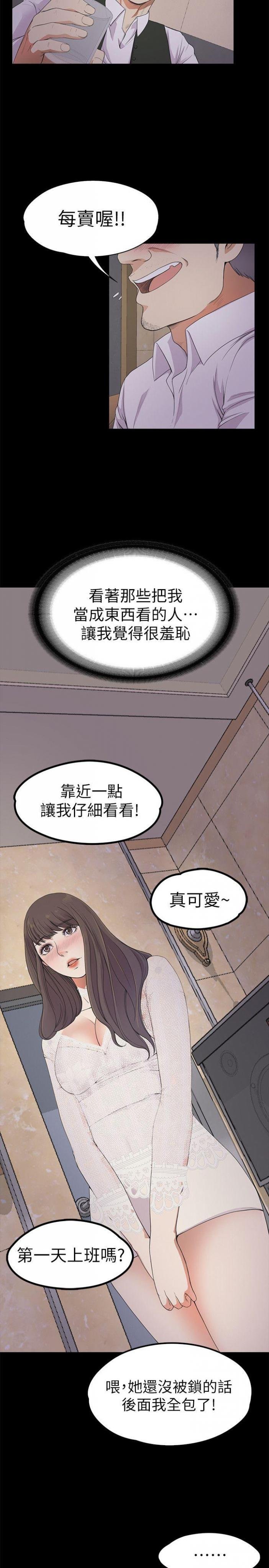 第20话 - 一天赚到的钱 第 18 页