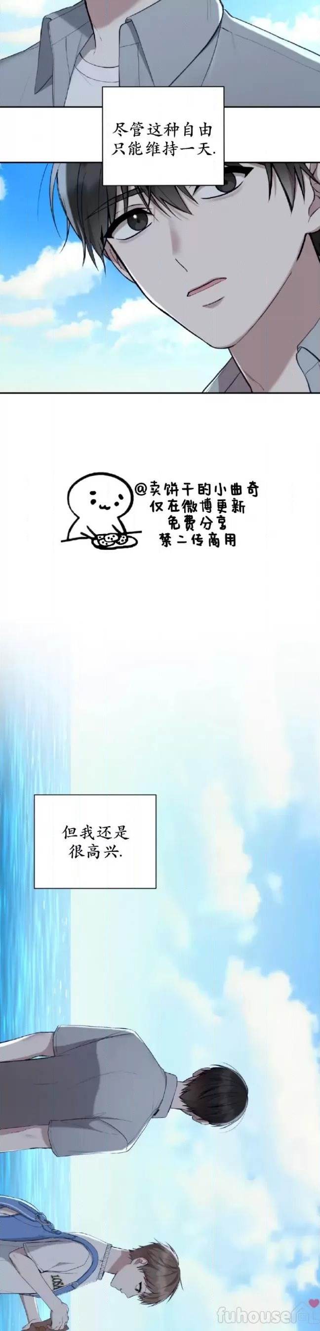 第26话 第 4 页