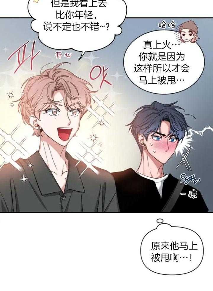 第71话 一季完结 第 24 页