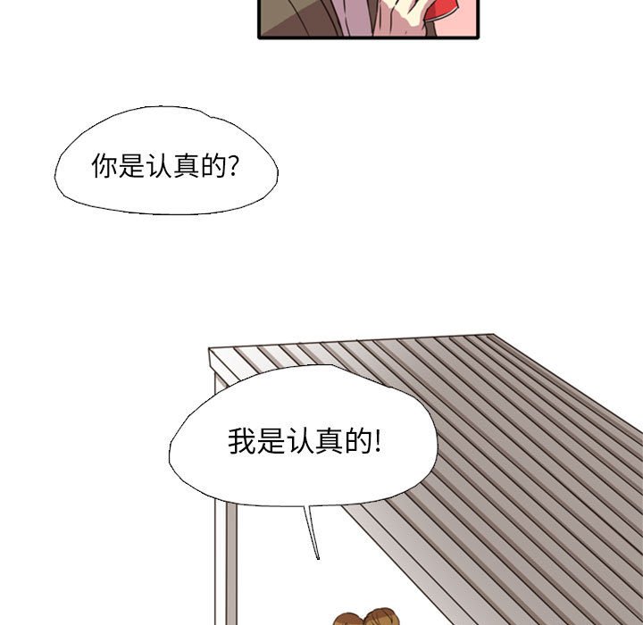 第1话 第 98 页
