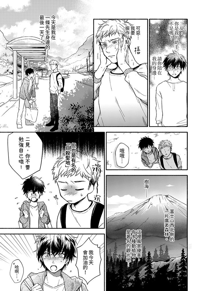 第9话 第 4 页