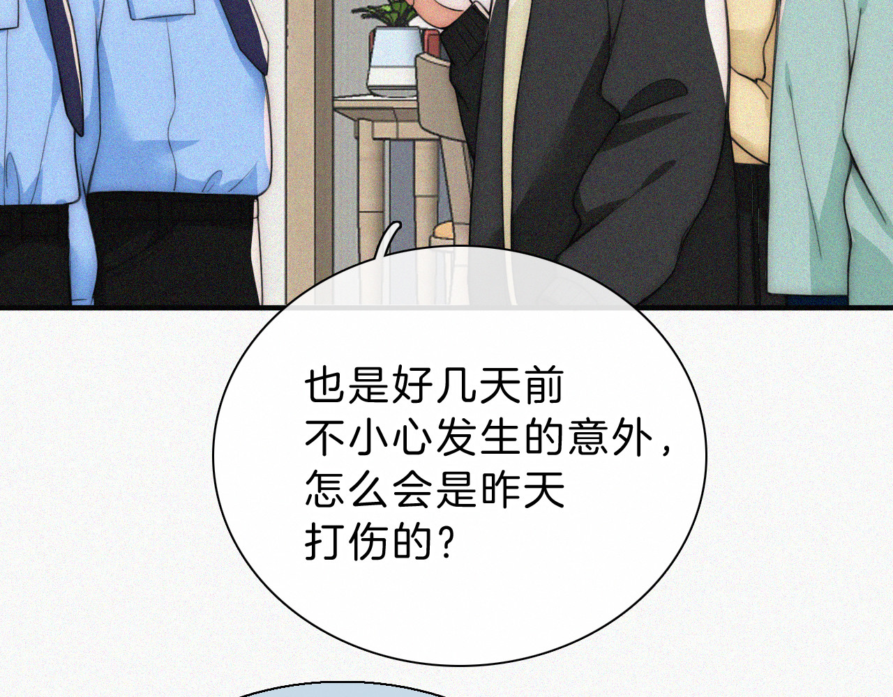 第54话 别怕 第 63 页