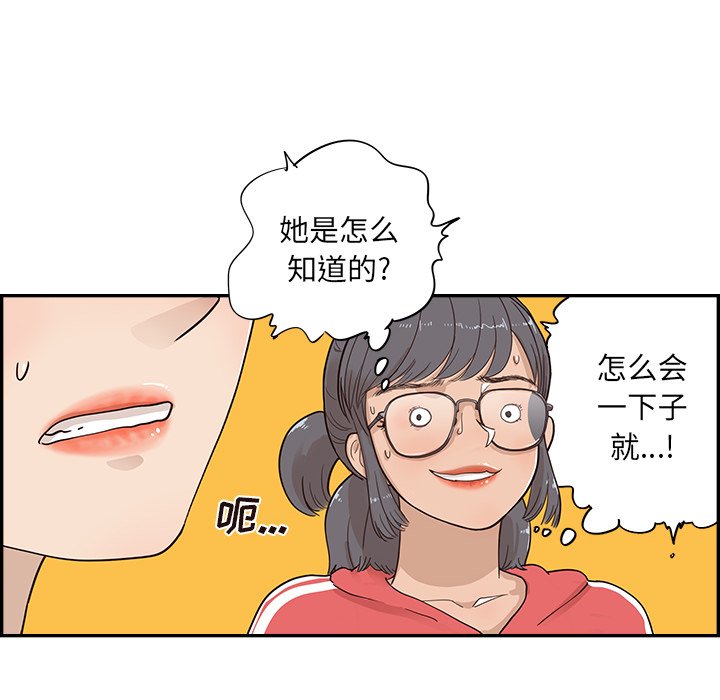 第95话 第 44 页