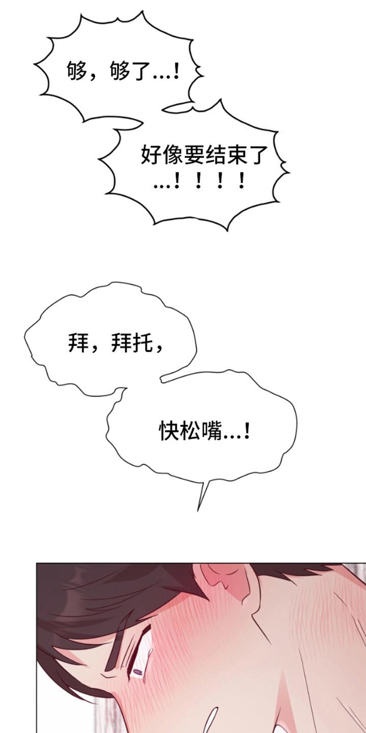 第7话 教育时间 第 4 页