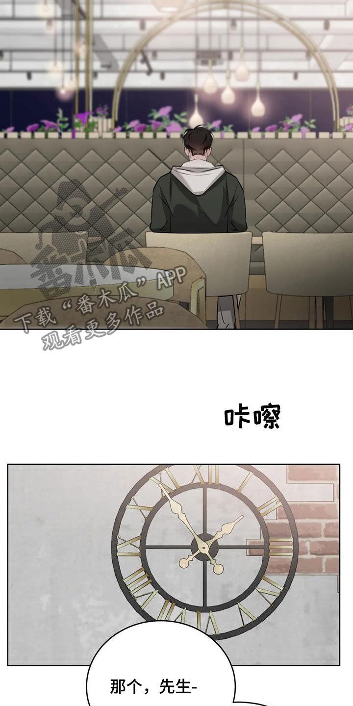 第108话 手机掉了 第 3 页