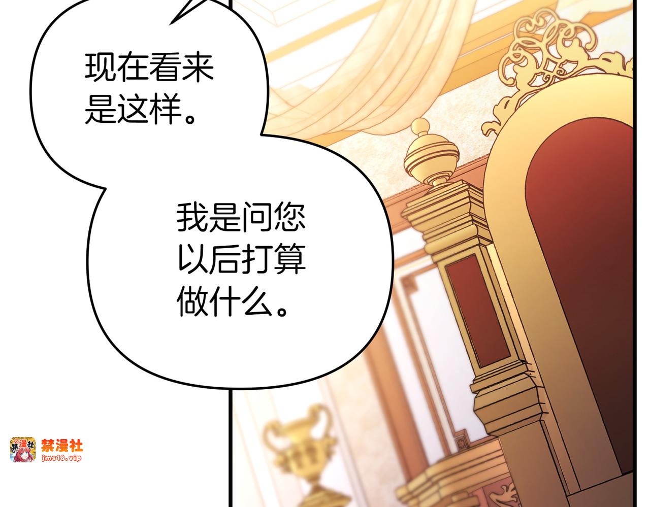 第45话 拒收 第 107 页