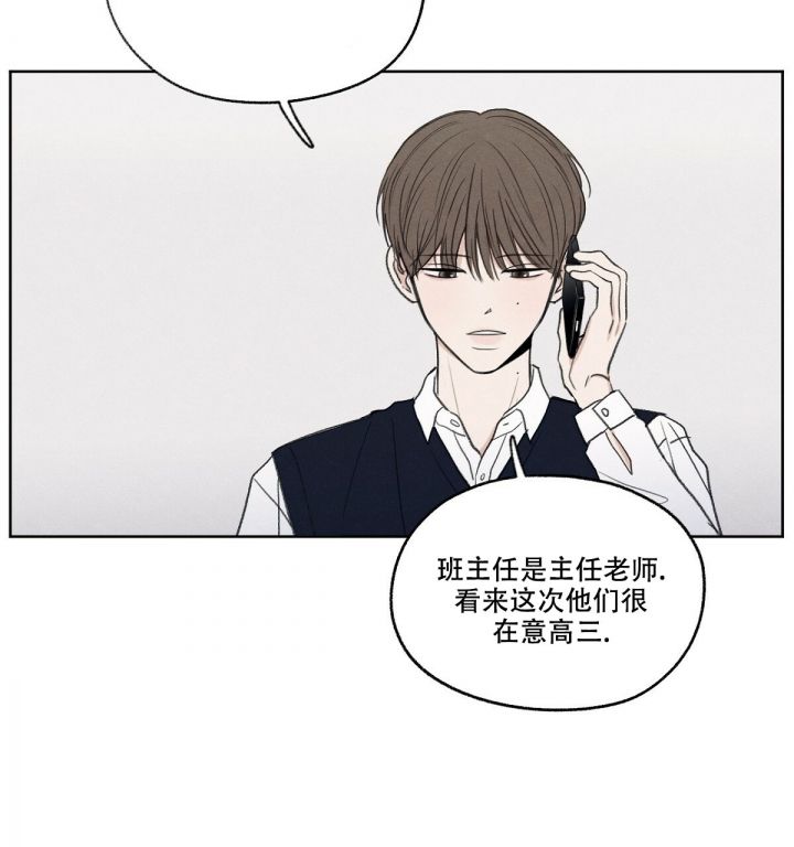 第1话 真讨厌 第 75 页