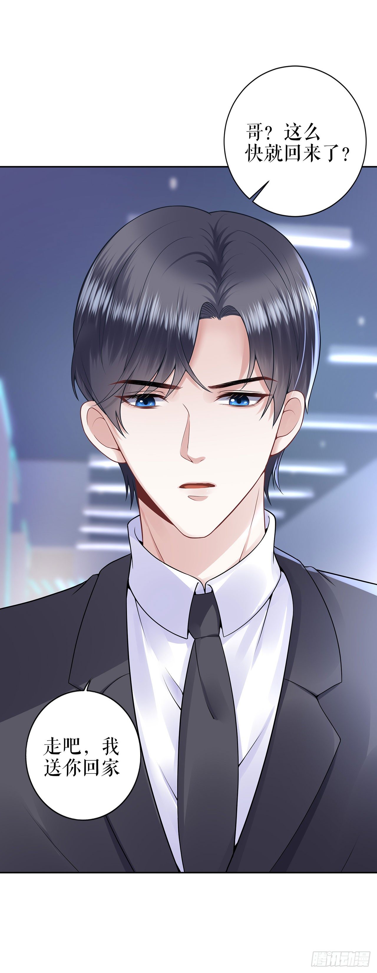 萤火虫之吻 第 10 页
