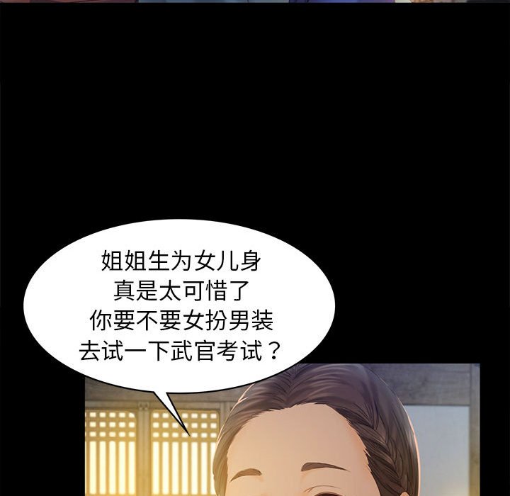 第4话 第 88 页