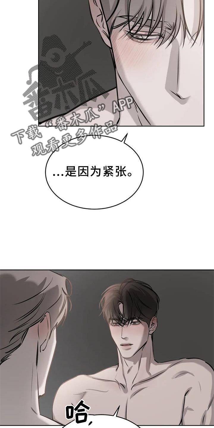 第44话 伤疤 第 3 页
