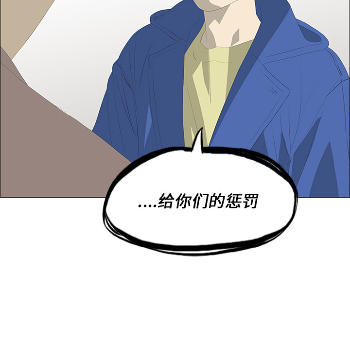 第30话 第 97 页