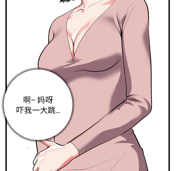 第5话 第 39 页