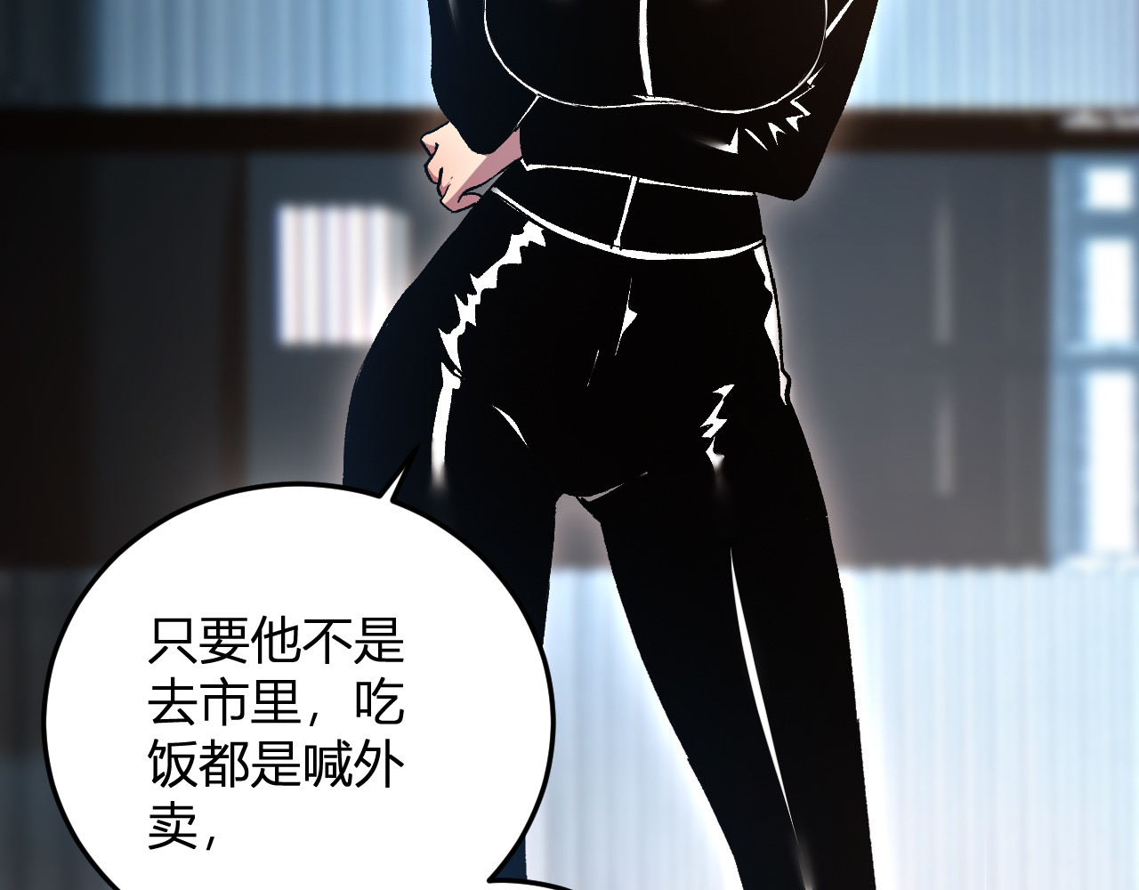 第29话  心动？ 第 116 页