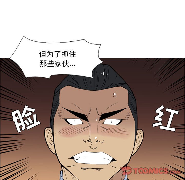 第9话 第 42 页