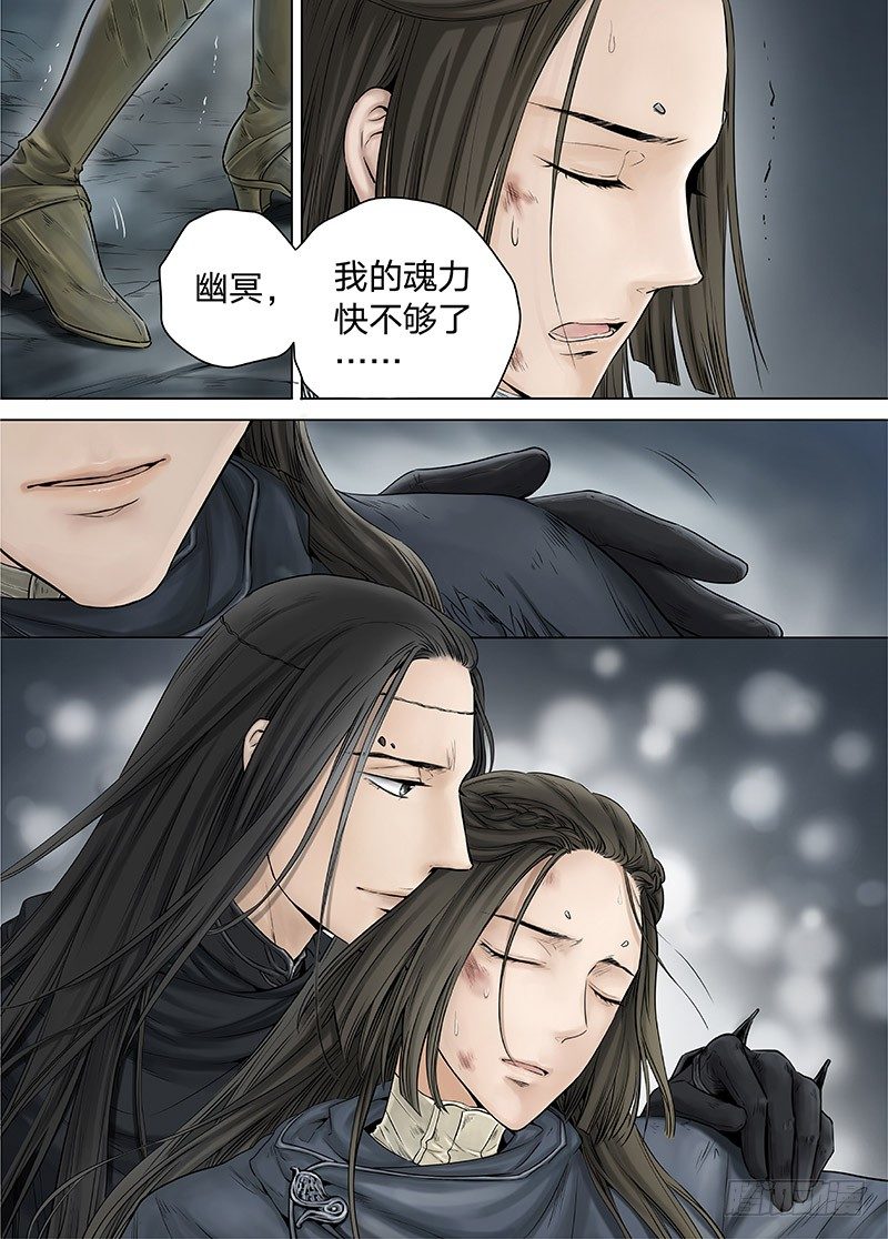 冰雪临界 第14回 狭路之逢01 第 8 页
