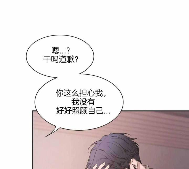 第143话 我的救世主 第 33 页