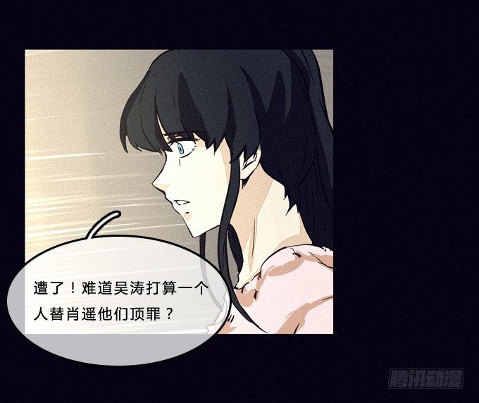 意料之外 第 21 页